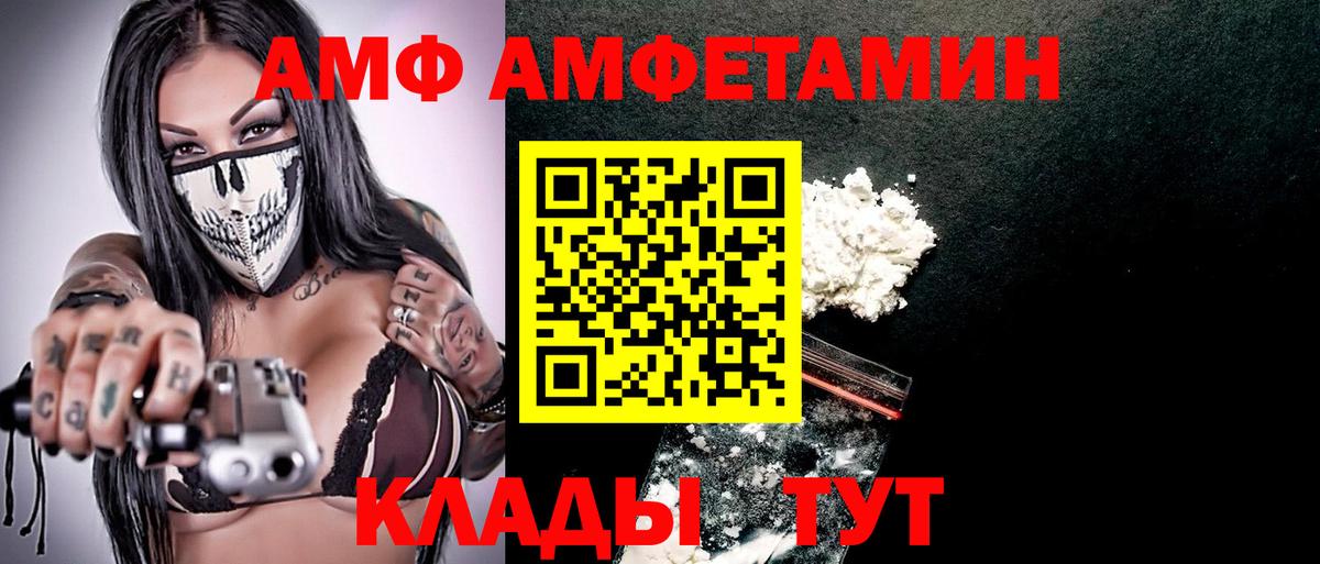 Amphetamine Premium Арсеньев
