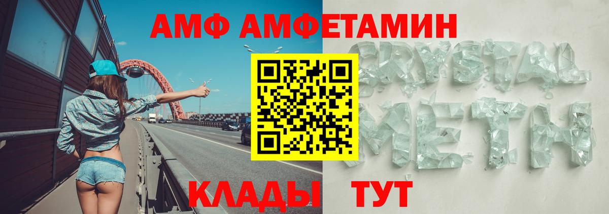 АМФЕТАМИН  АМФЕТАМИН 98%  АМФЕТАМИН  Вход с VPN  Арсеньев 