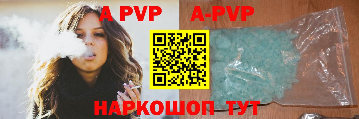 А ПВП кристаллы Арсеньев