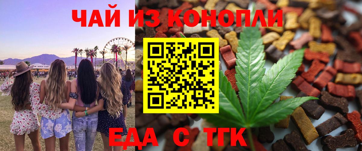Арсеньев  Еда ТГК конопля  Вход с VPN 