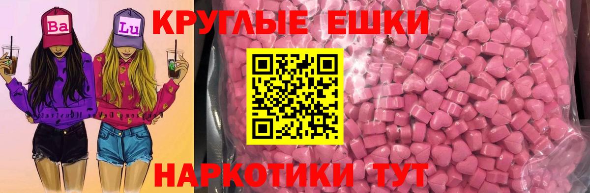 Ecstasy 280 MDMA Арсеньев