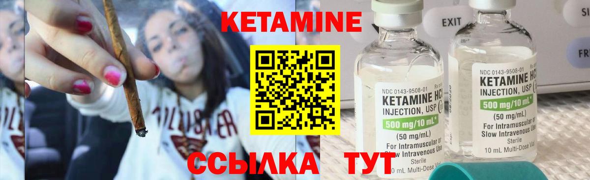 Арсеньев  Кетамин VHQ  КЕТАМИН VHQ  Вход с VPN 