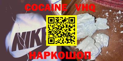 мефедрон VHQ Конаково