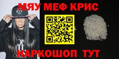 метамфетамин Коммунар