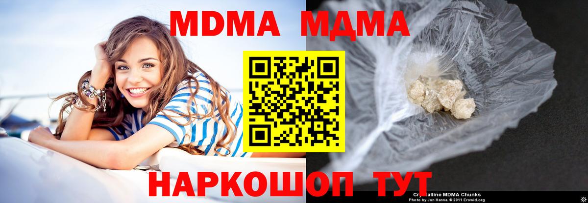 Арсеньев  MDMA Molly  Вход с VPN 