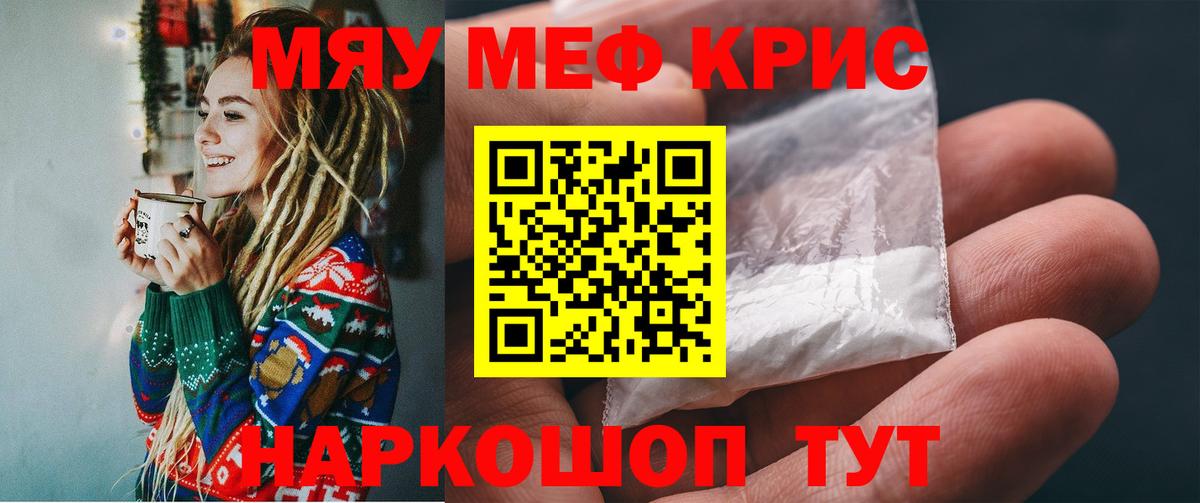МЕФ 4 MMC  Меф VHQ  Меф  Вход с VPN  Арсеньев  МЯУ-МЯУ 