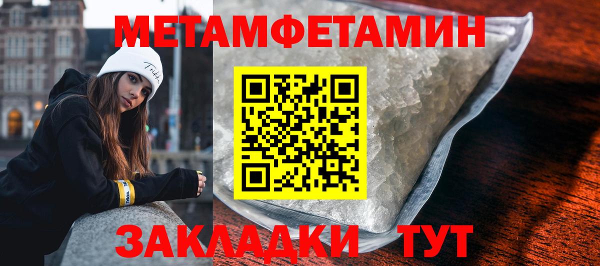 Арсеньев  Метамфетамин витя  Первитин  Вход с VPN 