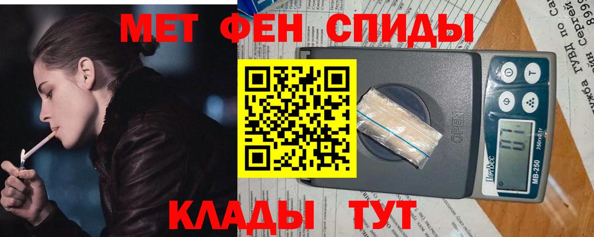 МЕТАМФЕТАМИН винт Арсеньев