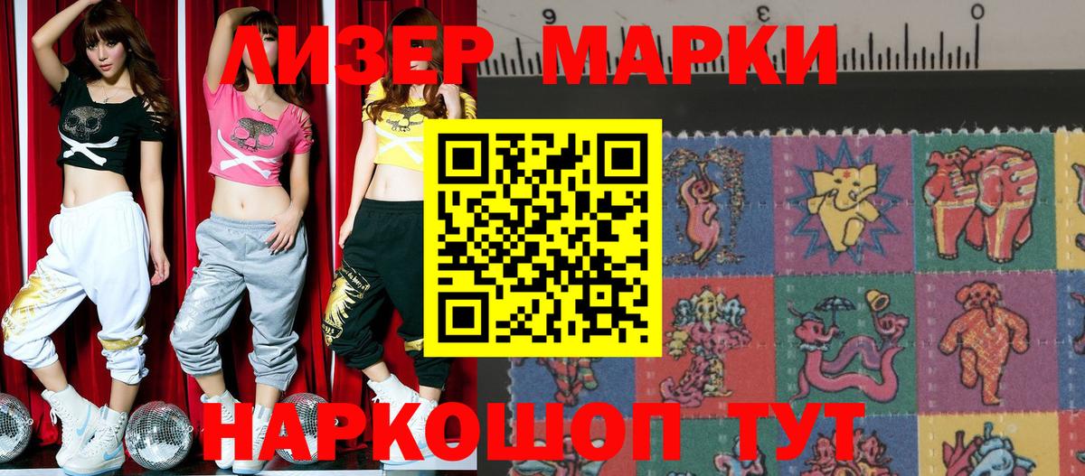 Наркотические марки 1,8мг  Вход с VPN  Арсеньев 