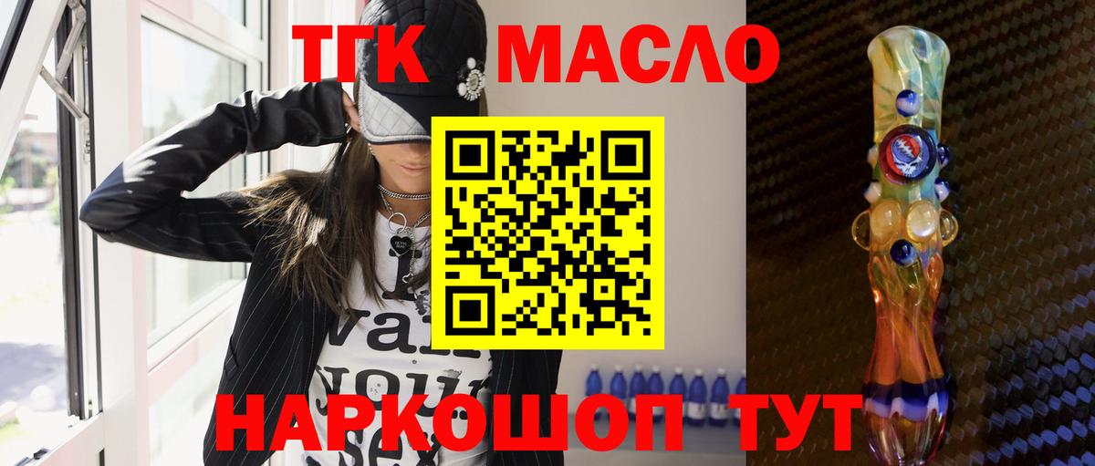 Арсеньев  ТГК Wax  как найти закладки  Вход с VPN 